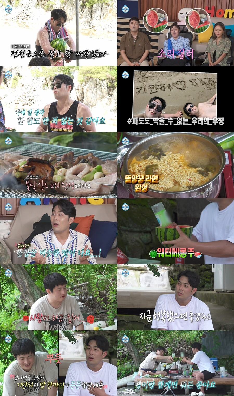 ▲ 제공|MBC '전지적 참견 시점'