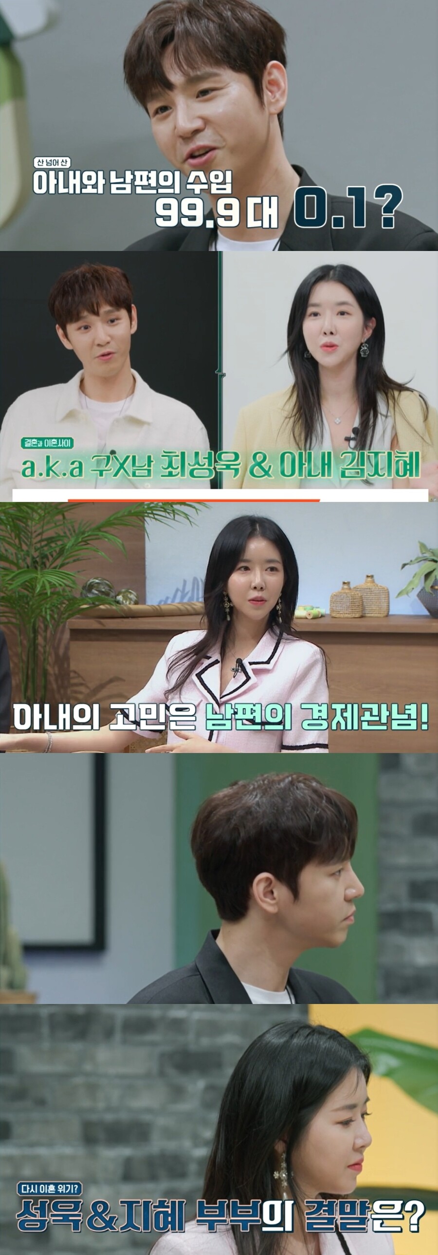 ▲ 제공|채널A '금쪽상담소'