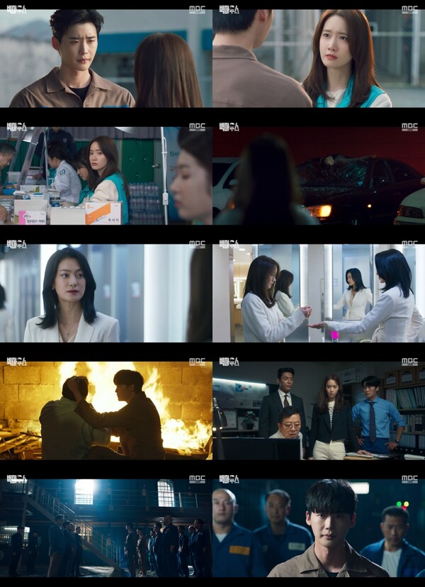 ▲ 13일 방송된 '빅마우스'. 방송화면 캡처