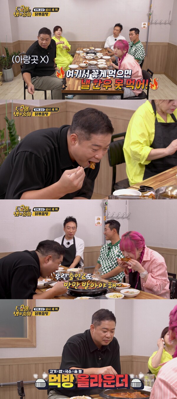 ▲ 13일 방송된 '토요일은 밥이 좋아'. 방송화면 캡처