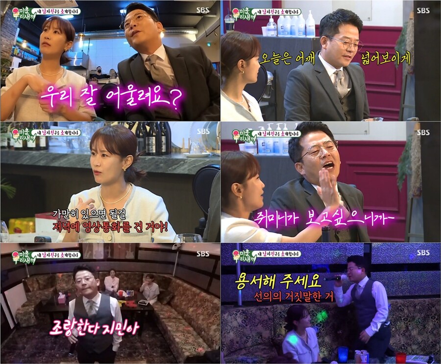 ▲ 김준호, 김지민 커플. 제공| SBS '미운 우리 새끼' 방송 캡처
