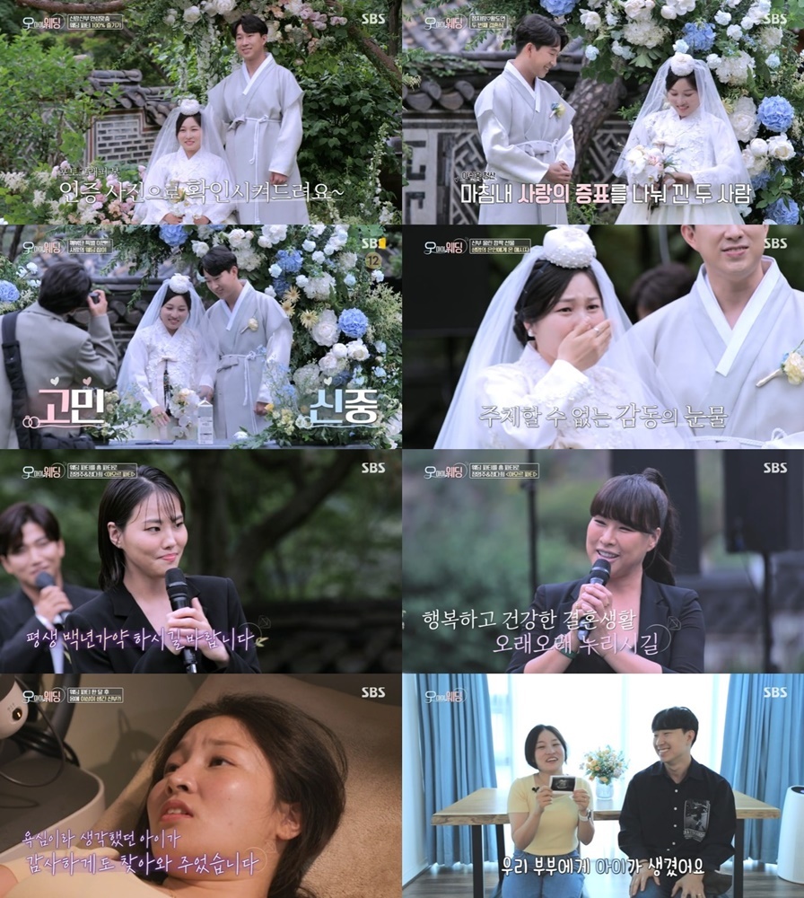 4기 담도암 완치 2년 남기고…신부, 건강 이상 병원行→"기적" 눈물('오마이웨딩')