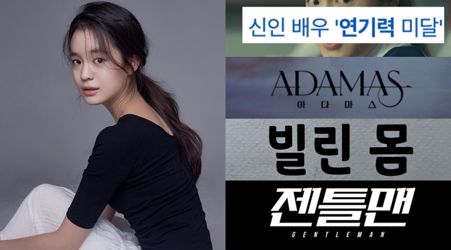 ▲ 박혜은. 출처| 박혜은 인스타그램