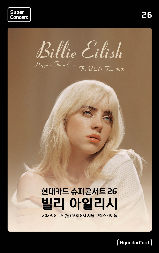 ▲ 빌리 아일리시. 제공| 현대카드