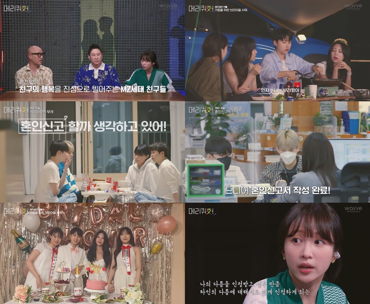 ▲ '메리 퀴어'. 제공| 웨이브