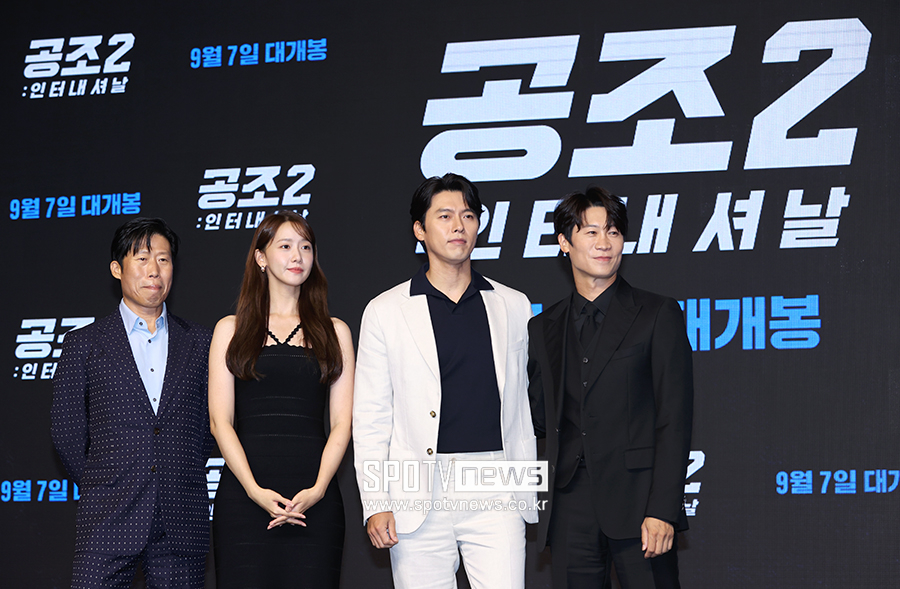 ▲ 유해진 임윤아 현빈 진선규 ⓒ곽혜미 기자