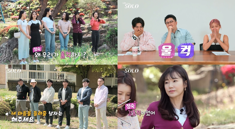 ▲ '나는 솔로'. 제공| ENA PLAY, SBS PLUS
