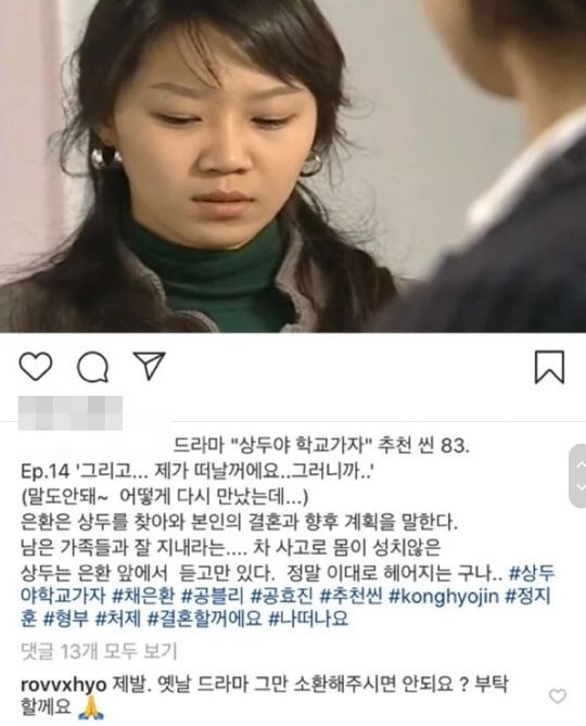 ▲ 공효진. 출처ㅣ인스타그램