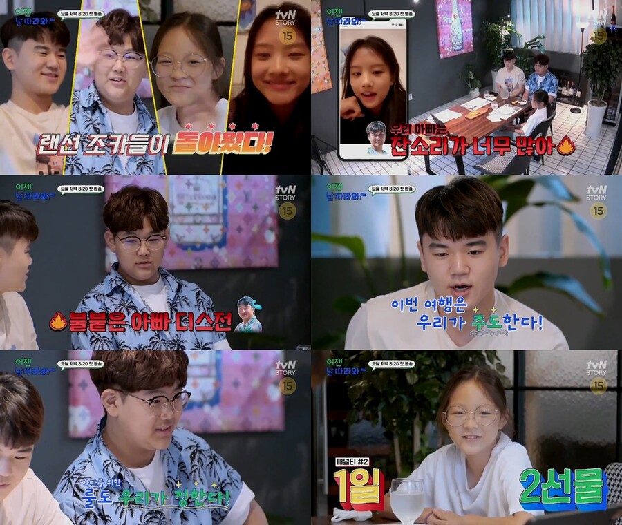 ▲ tvN STORY 예능 '이젠 날 따라와' 윤후, 이준수, 추사랑, 이재시. 제공| tvN STORY