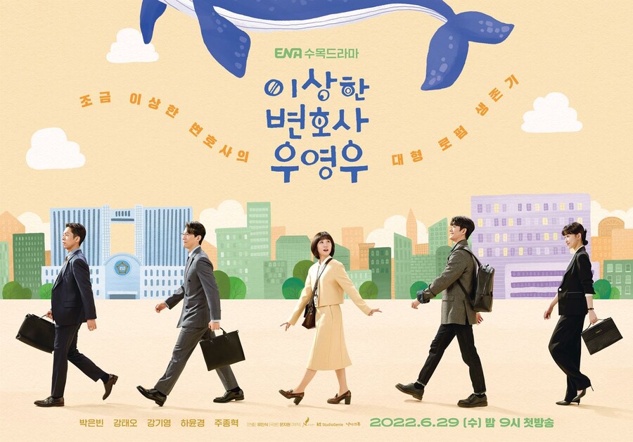 ▲ '이상한 변호사 우영우' 포스터. 제공| ENA채널