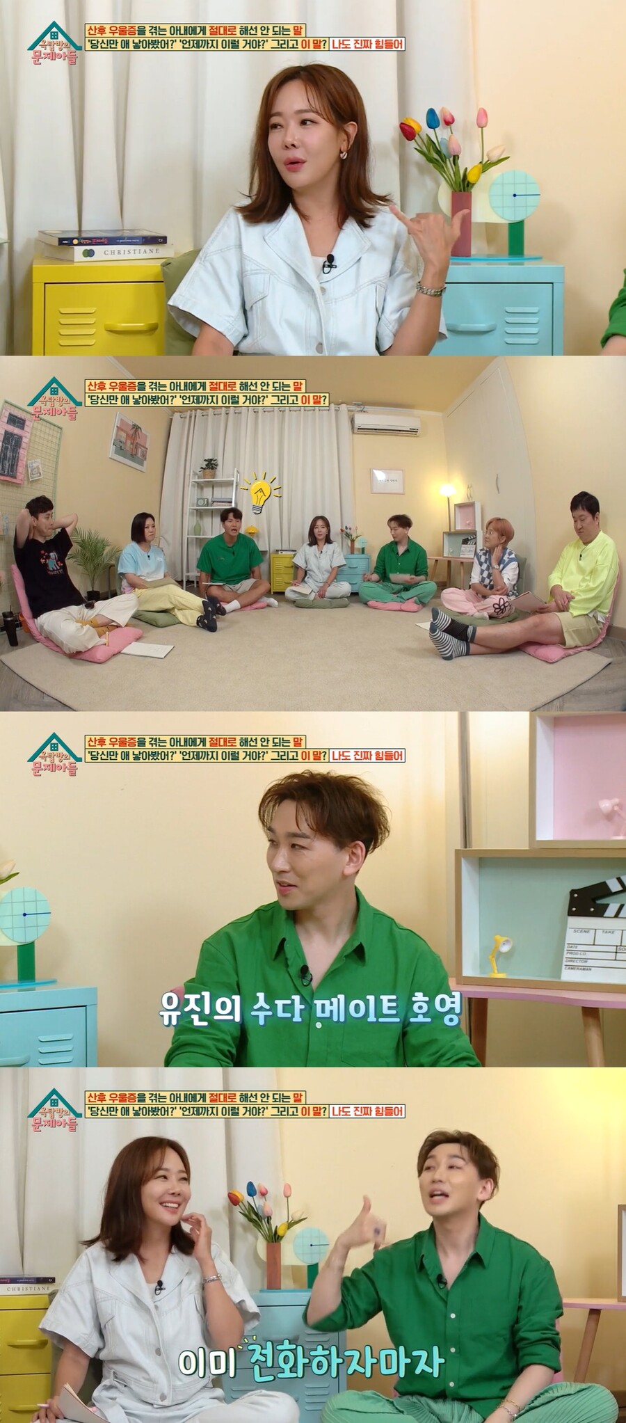 ▲ KBS2 예능 '옥탑방의 문제아들' 배우 소유진. 출처| KBS