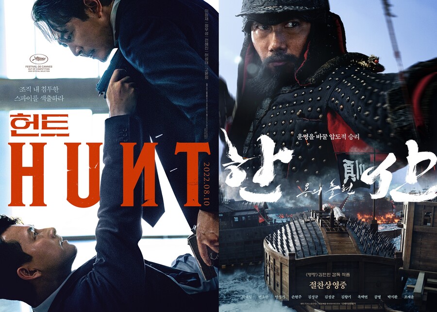 ▲ '헌트' '한산:용의 출현' 포스터. 제공|메가박스(주)중앙플러스엠, 롯데엔터테인먼트