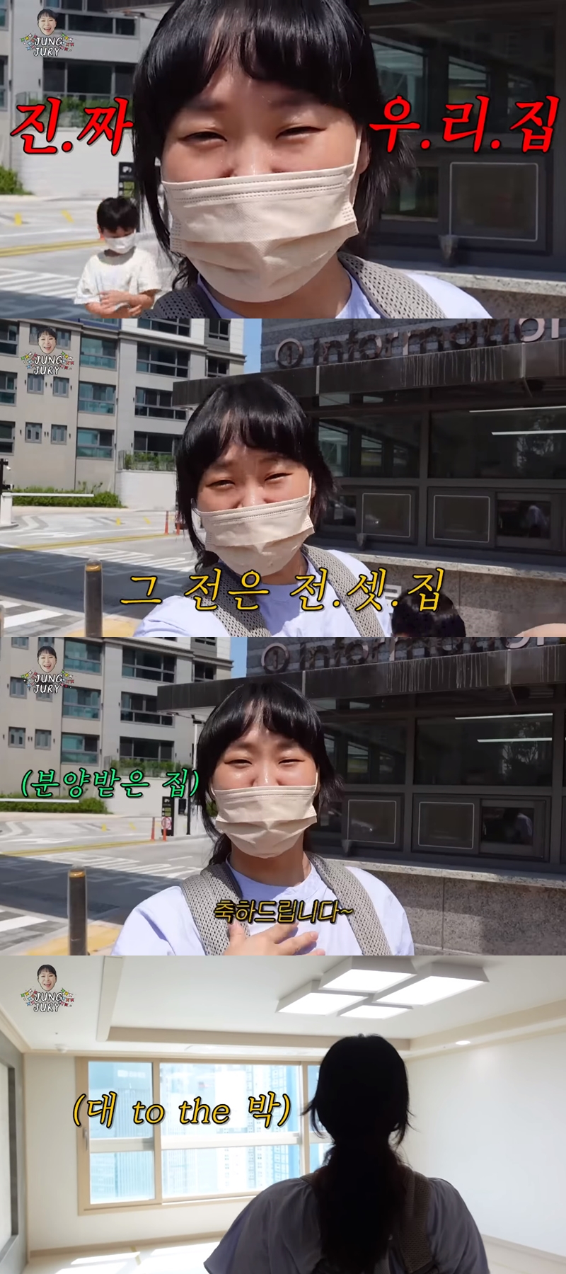 ▲ 출처| 유튜브 채널 '정주리' 영상 캡처