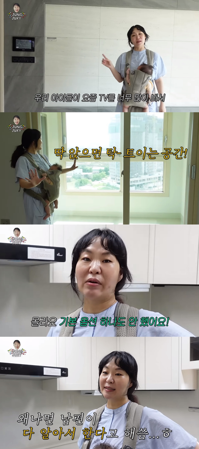 ▲ 출처| 유튜브 채널 '정주리' 영상 캡처