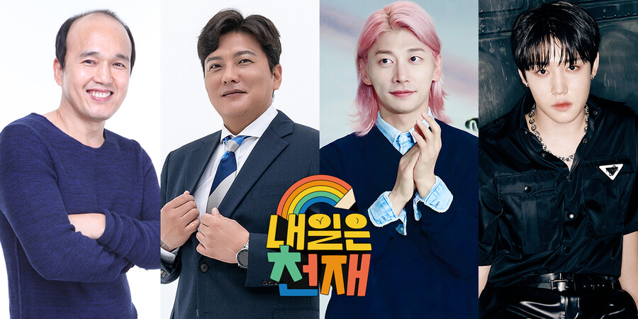 ▲ KBS Joy 예능프로그램 '내일은 천재' 김광규, 김태균, 곽윤기, 이장준. 제공| KBS Joy 