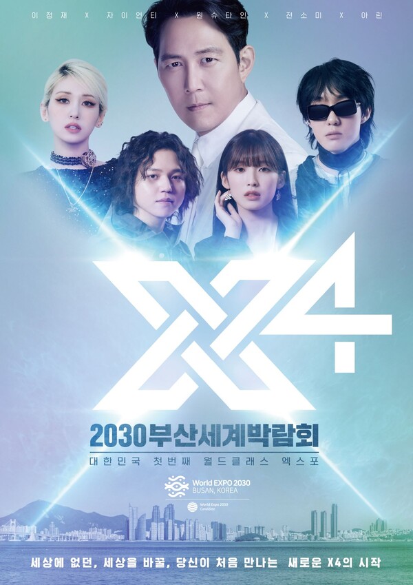 CJ ENM, 美 LA에서 2030부산세계박람회 유치 지원