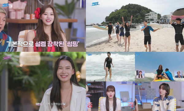 "키스보다 손 잡는 게 더 소중" 강승윤, '서핑중 스킨십'에 기대만발(썸핑)