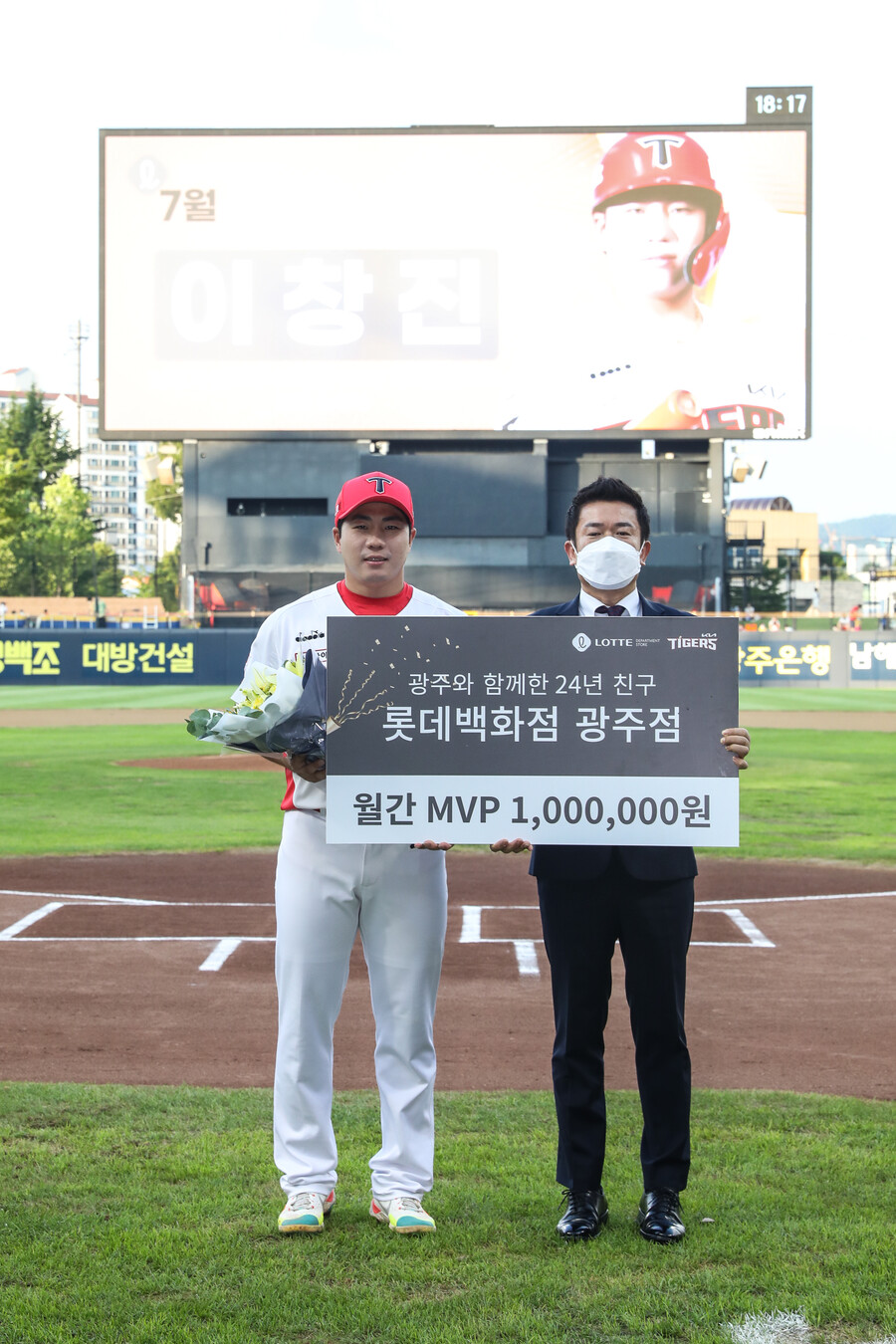 ▲ 2022 MVP 광주 기아 시상식 이창진 타이거즈