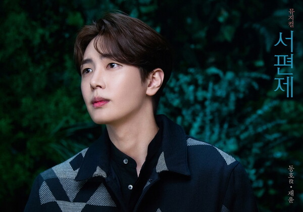 ▲ 뮤지컬 '서편제'에 출연중인 SF9 재윤. 제공|페이지원