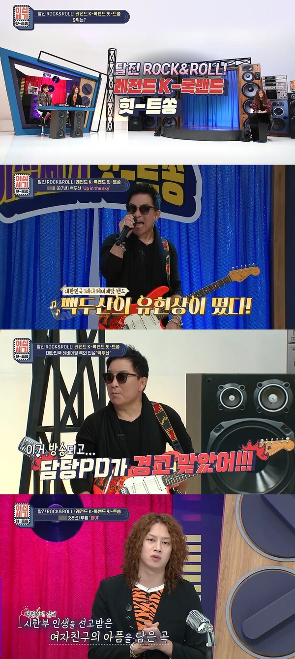 부활 '희야', 시한부 선고받은 여자친구 위한 곡…실제 사연 '눈길'(힛트쏭)