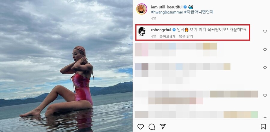 ▲ 출처| 황보 인스타그램
