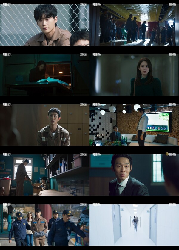 ▲ 19일 방송된 '빅마우스'. 방송화면 캡처