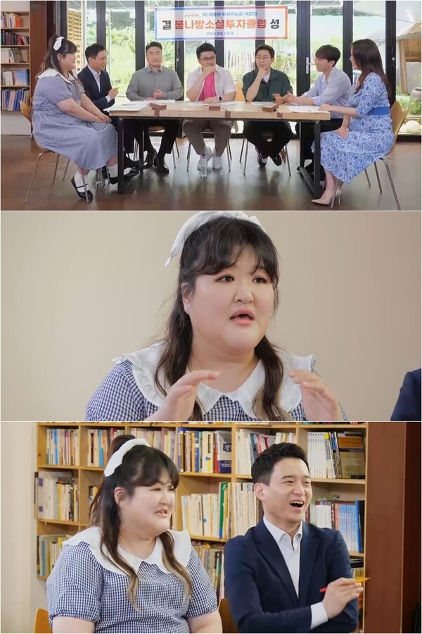 ▲ 21일 방송되는 '자본주의 학교'. 제공|KBS