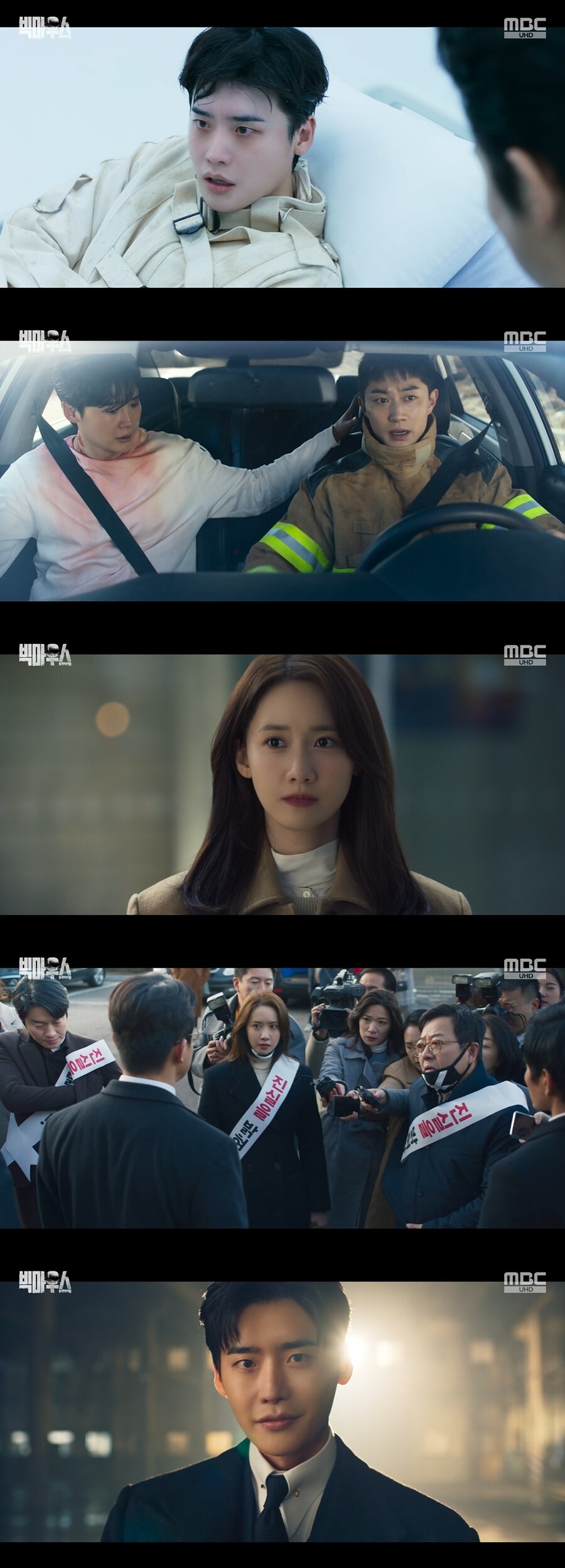 ▲ 제공|MBC '빅마우스'