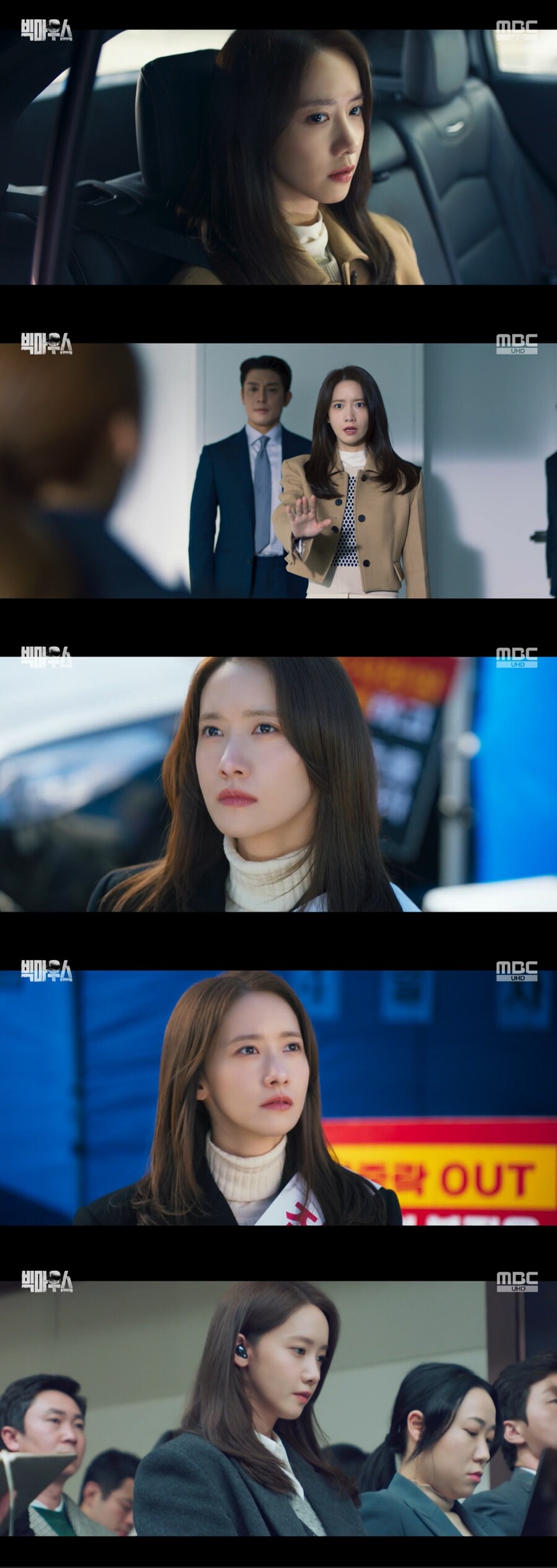 ▲ 제공|MBC '빅마우스' 방송화면 캡처