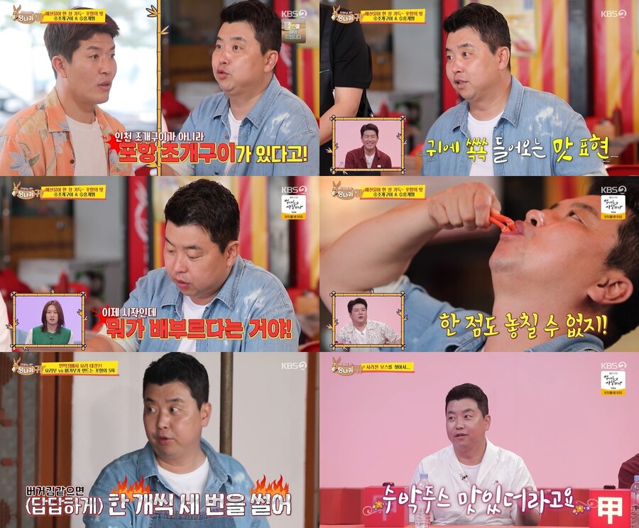 정호영 "게는 배가 안 차" 먹방 요정 진가('사장님 귀는 당나귀귀')