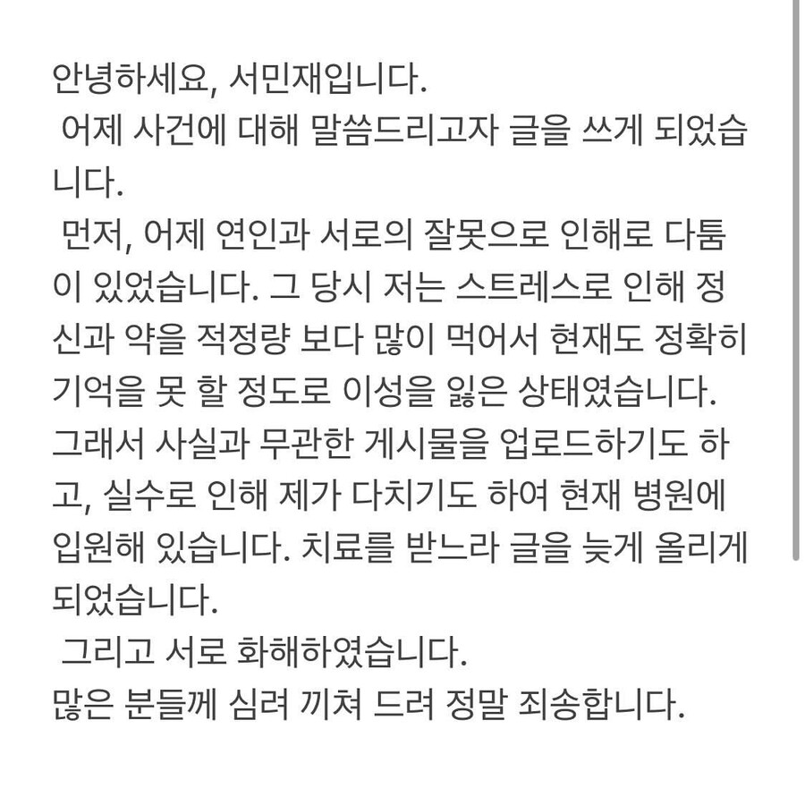 ▲ 출처|서민재 인스타그램