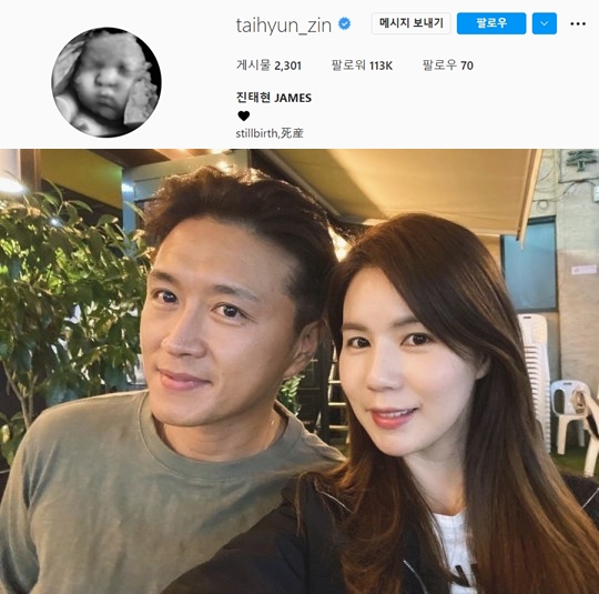 ▲ 진태현, 박시은 부부. 출처| 진태현 인스타그램