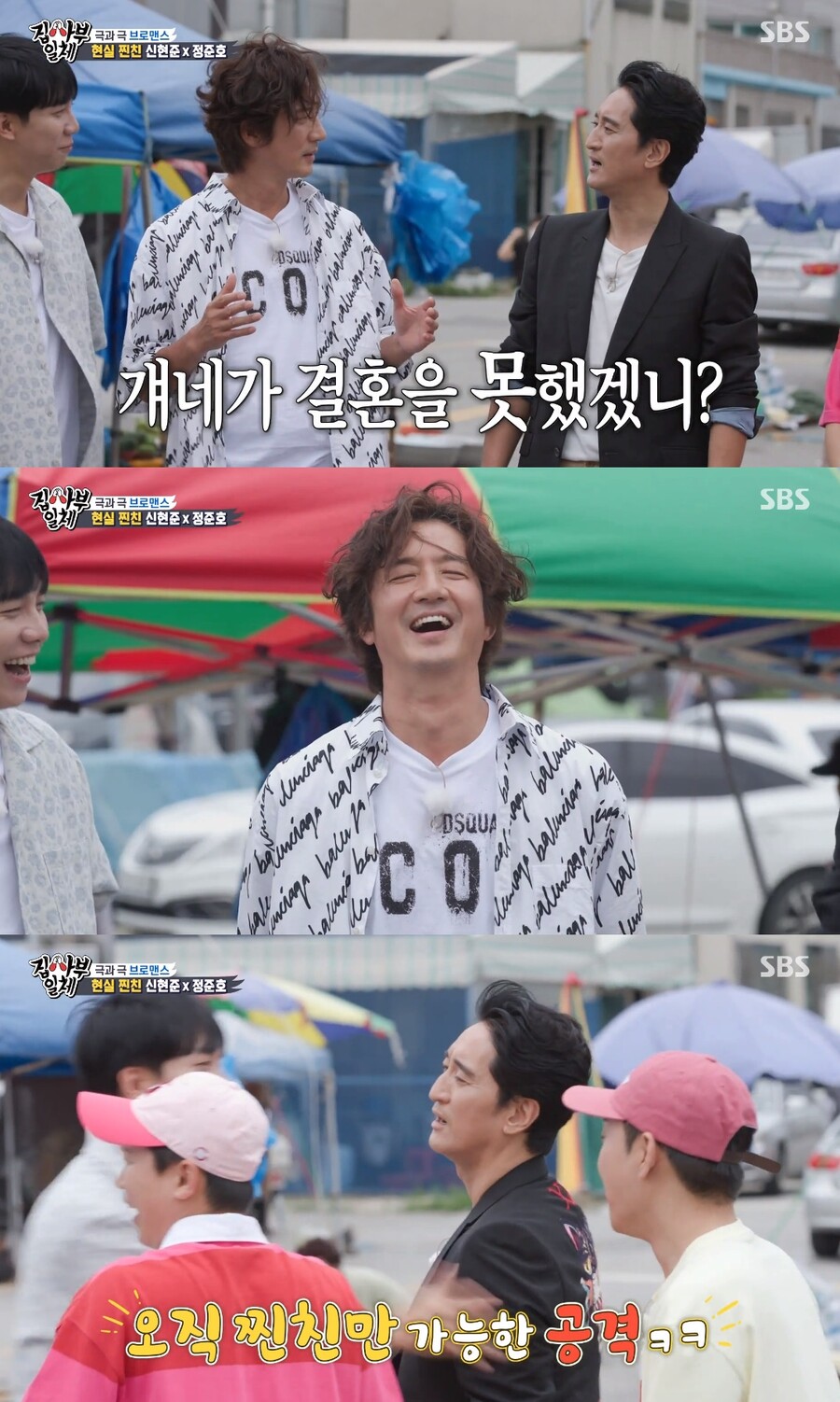 ▲ 정준호, 신현준. 출처| SBS '집사부일체' 방송 캡처