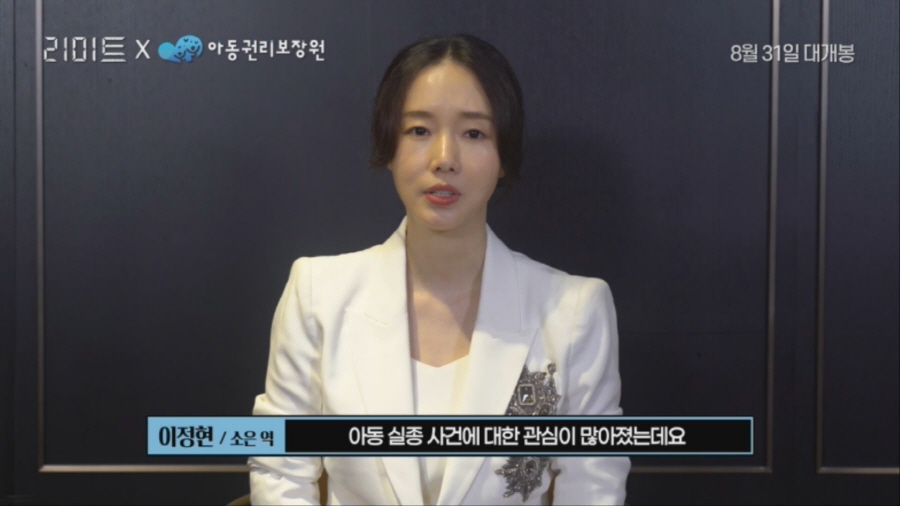 ▲ 리미트. 제공ㅣ제이앤씨미디어그룹