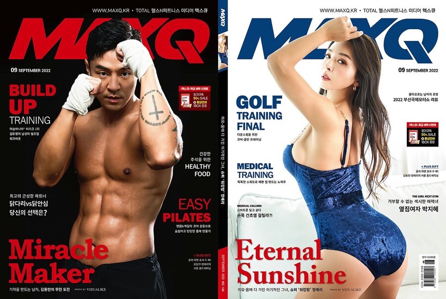 스포츠 아나운서 김동민, 맥스큐 9월호 표지모델로 나서