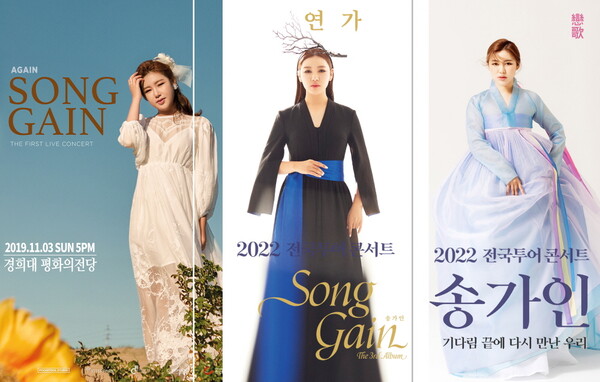 ▲ 송가인 '2022 전국투어 연가' 포스터. 제공|포켓돌스튜디오