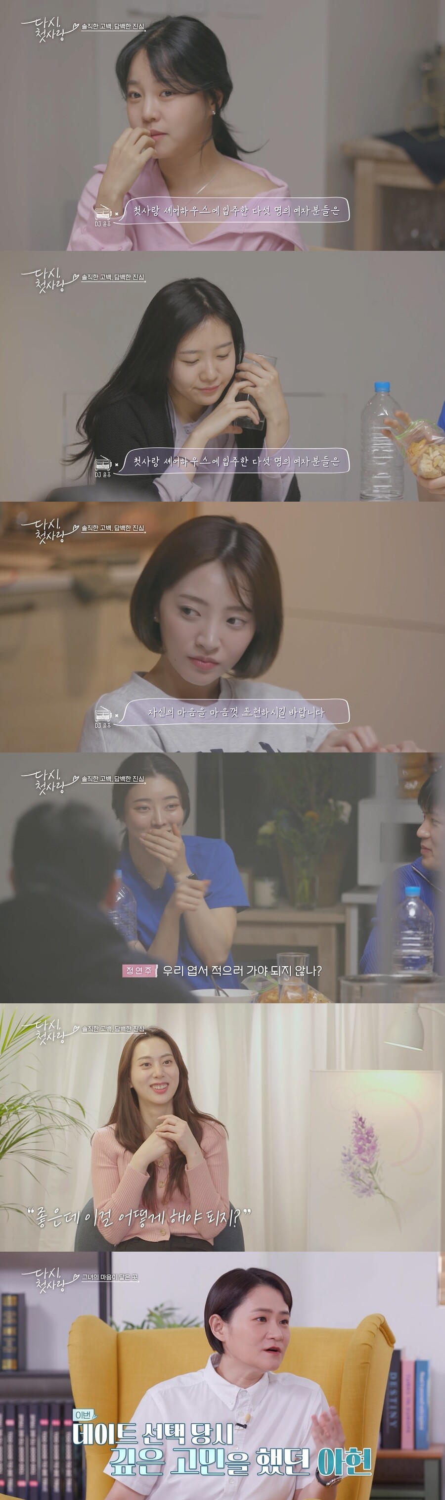 ▲ 제공|MBC에브리원 '다시, 첫사랑'