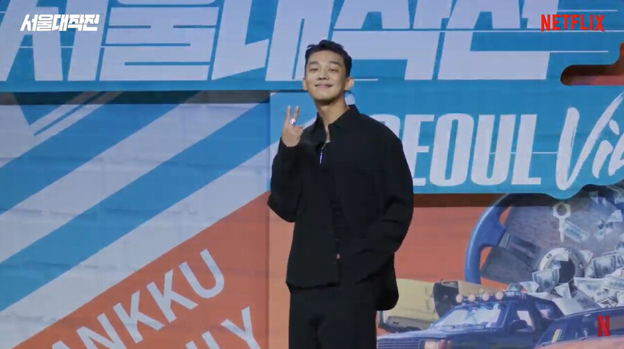 '서울대작전' 유아인 "겉멋 찌든 나와 상반된 캐릭터…도전적인 작품"