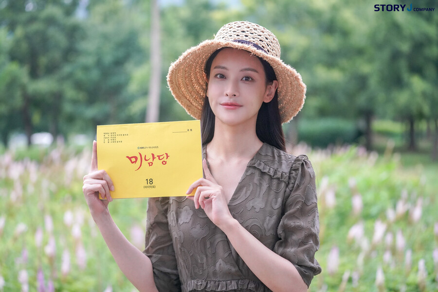 ▲ KBS2 월화드라마 '미남당' 배우 오연서. 제공| 스토리제이컴퍼니