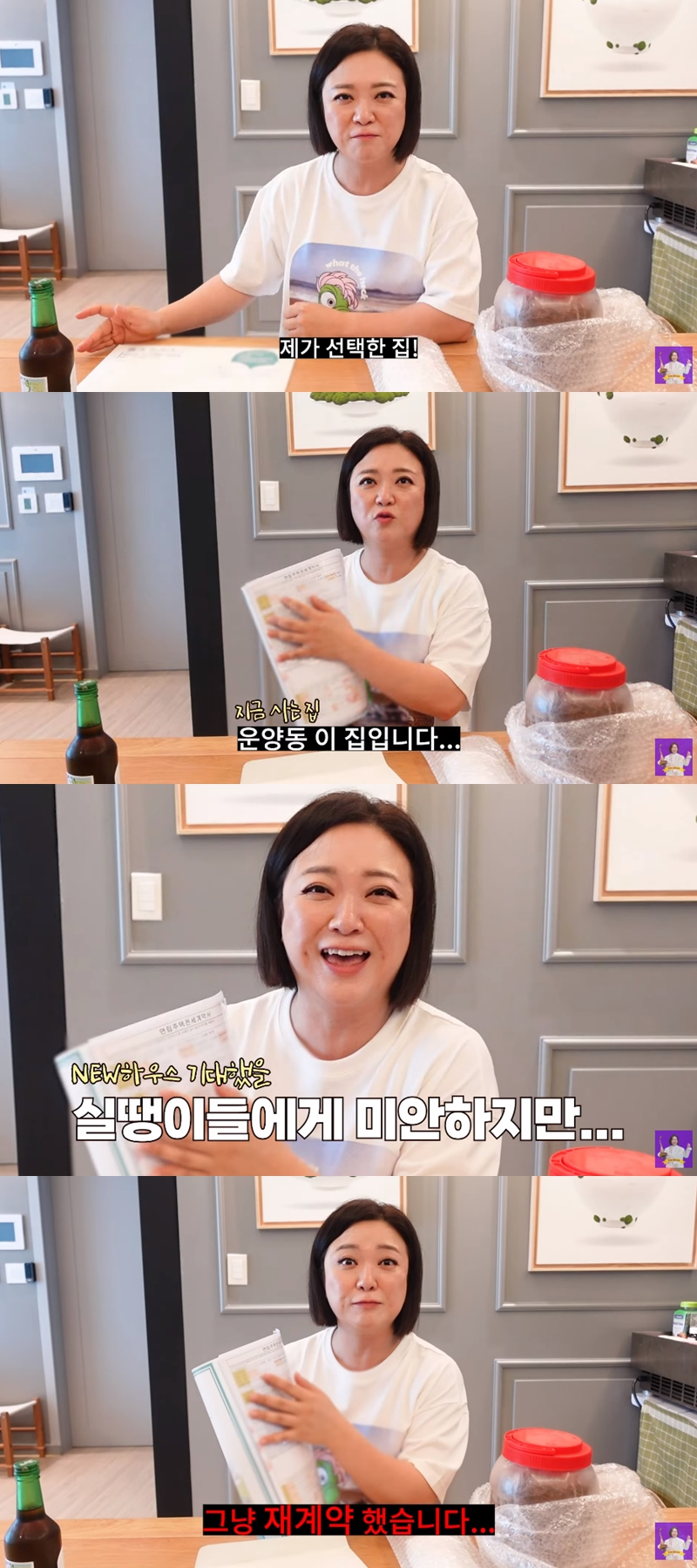 ▲ 출처| 유튜브 채널 '김숙티비'