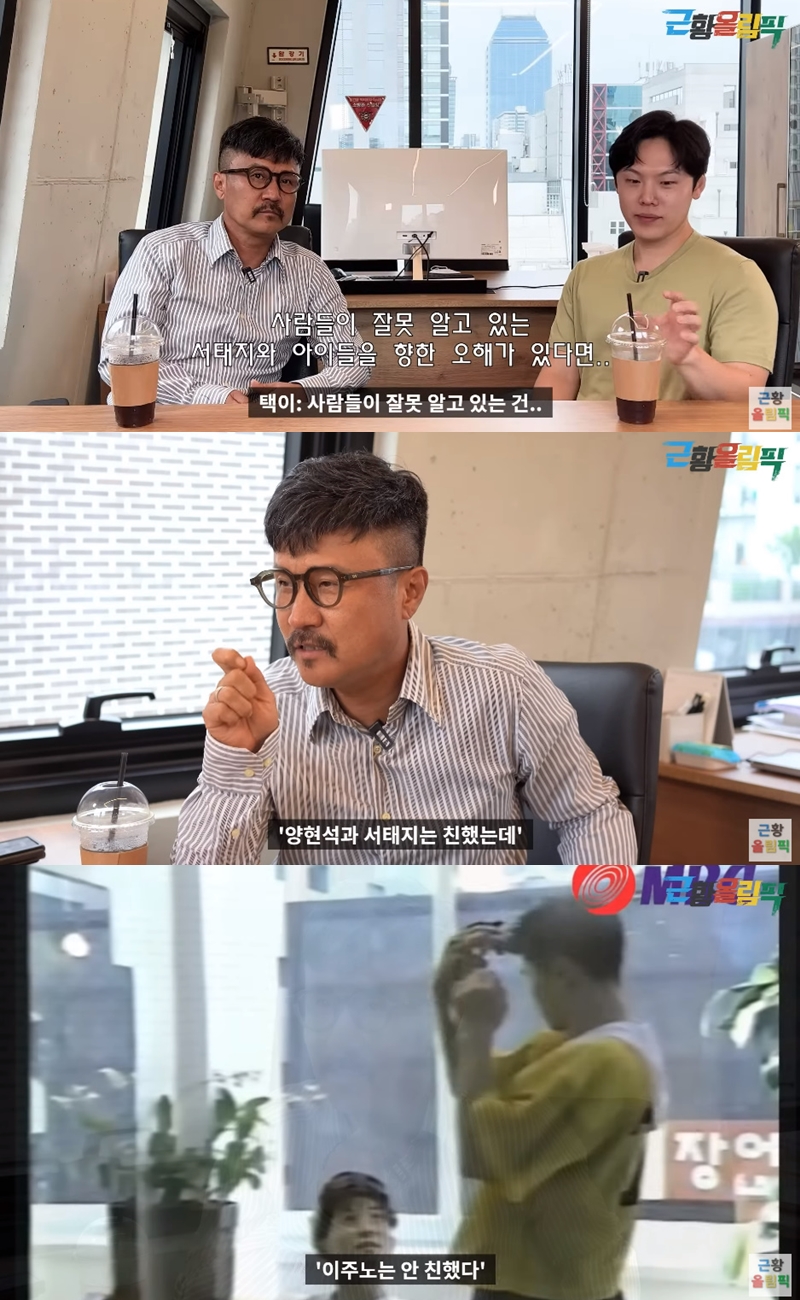 이주노 "서태지·양현석과 불화? 母끼리도 친하다…경조사 챙겨"('근황올림픽')