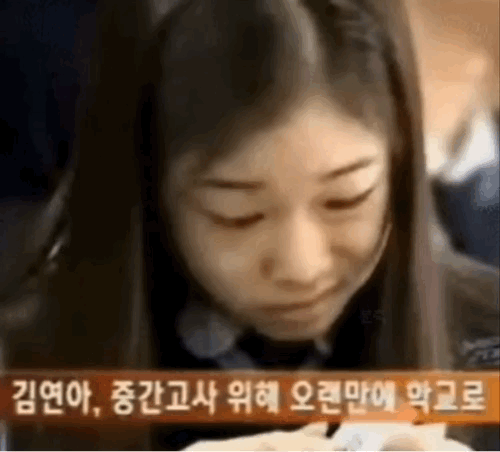 ▲ '성적표 확인하는 김연아'라는 제목으로 온라인상에서 화제를 모은 영상. 출처| 온라인 커뮤니티