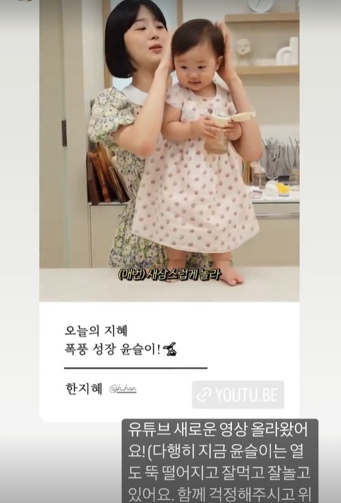 ▲ 배우 한지혜, 딸 윤슬. 출처| 한지혜 인스타그램