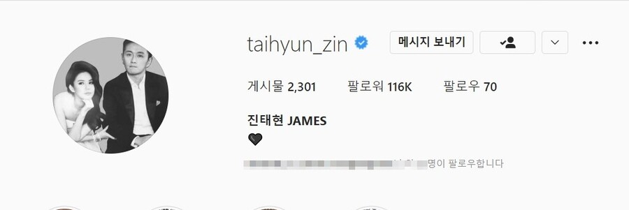 ▲ 출처|진태현 인스타그램