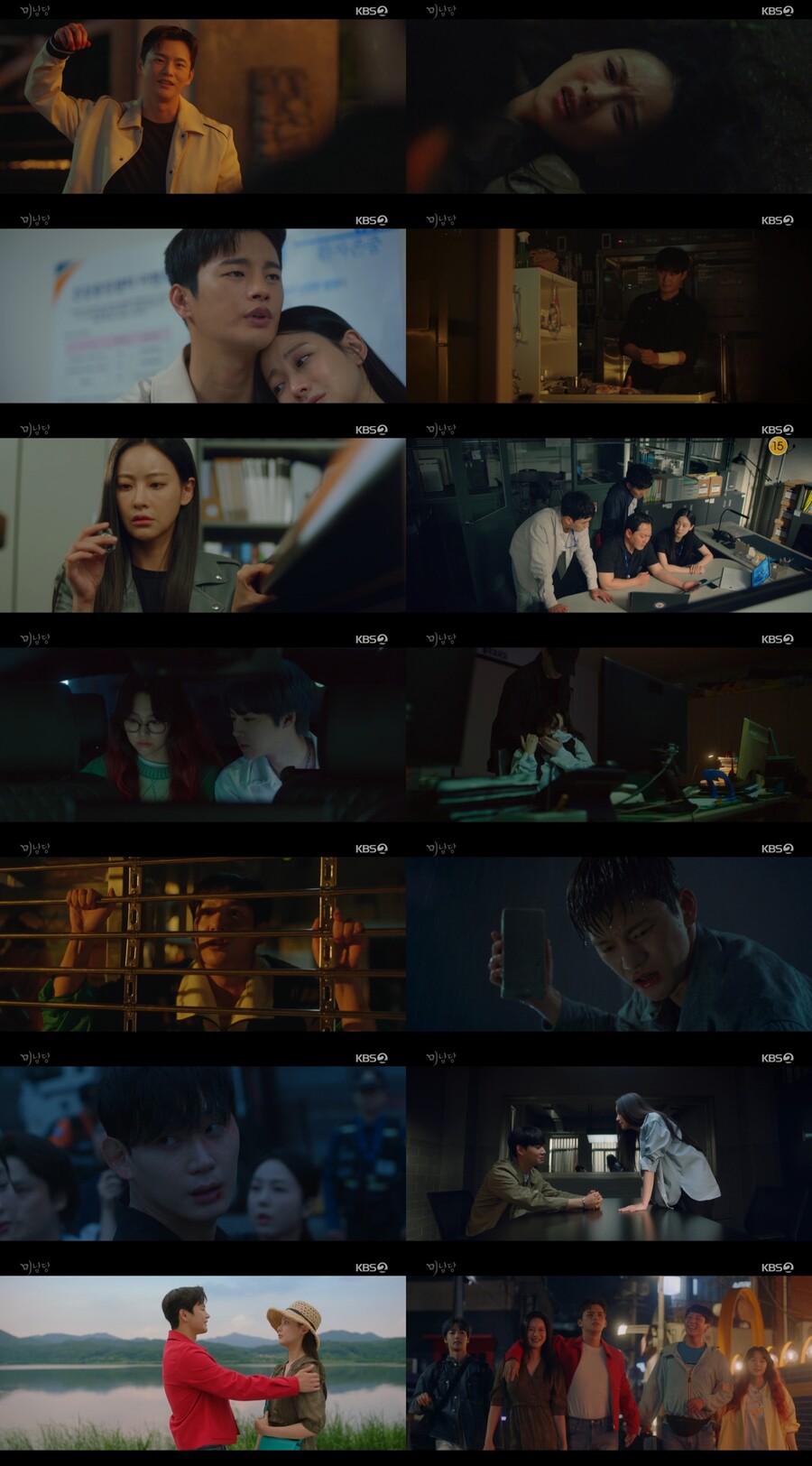 ▲ KBS2 월화드라마 '미남당' 방송 화면. 제공| KBS