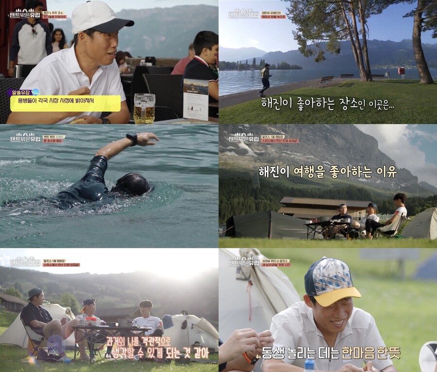 ▲ tvN 예능프로그램 '텐트 밖은 유럽' 배우 유해진. 제공| tvN