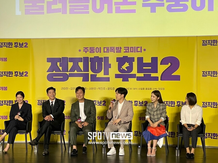 ▲ 정직한 후보2 제작보고회.  ⓒ강효진 기자