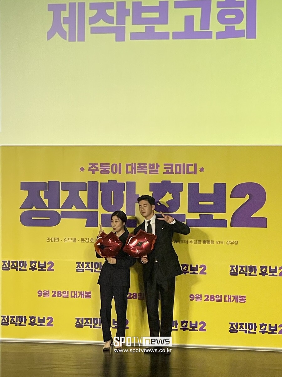 ▲ 라미란(왼쪽), 김무열.  ⓒ강효진 기자