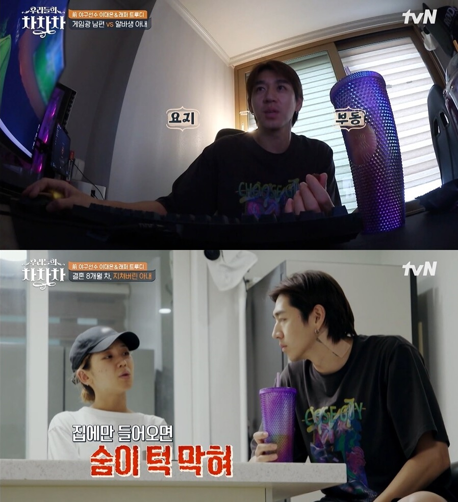 ▲ tvN 예능프로그램 '우리들의 차차차' 트루디, 이대은 부부. 출처| tvN