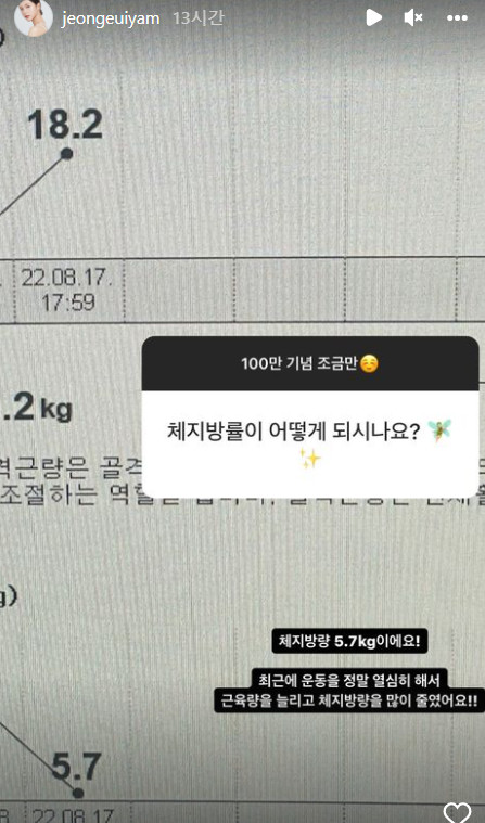 ▲ 노정의. 출처ㅣ노정의 인스타그램